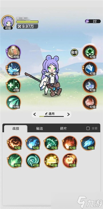 杖剑传说零氪职业推荐 杖剑传说哪个职业好