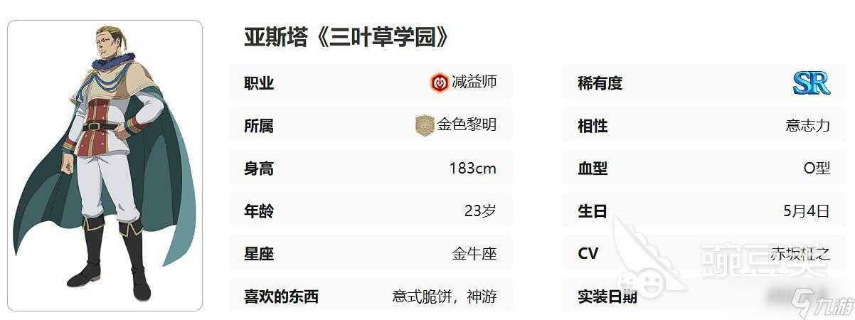 黑色四叶草魔法帝之道席兰怎么样 黑色四叶草手游席兰强度介绍