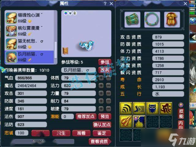 梦幻西游：59九黎城无级别与简易混搭，血耐加点抗性与输出兼备！