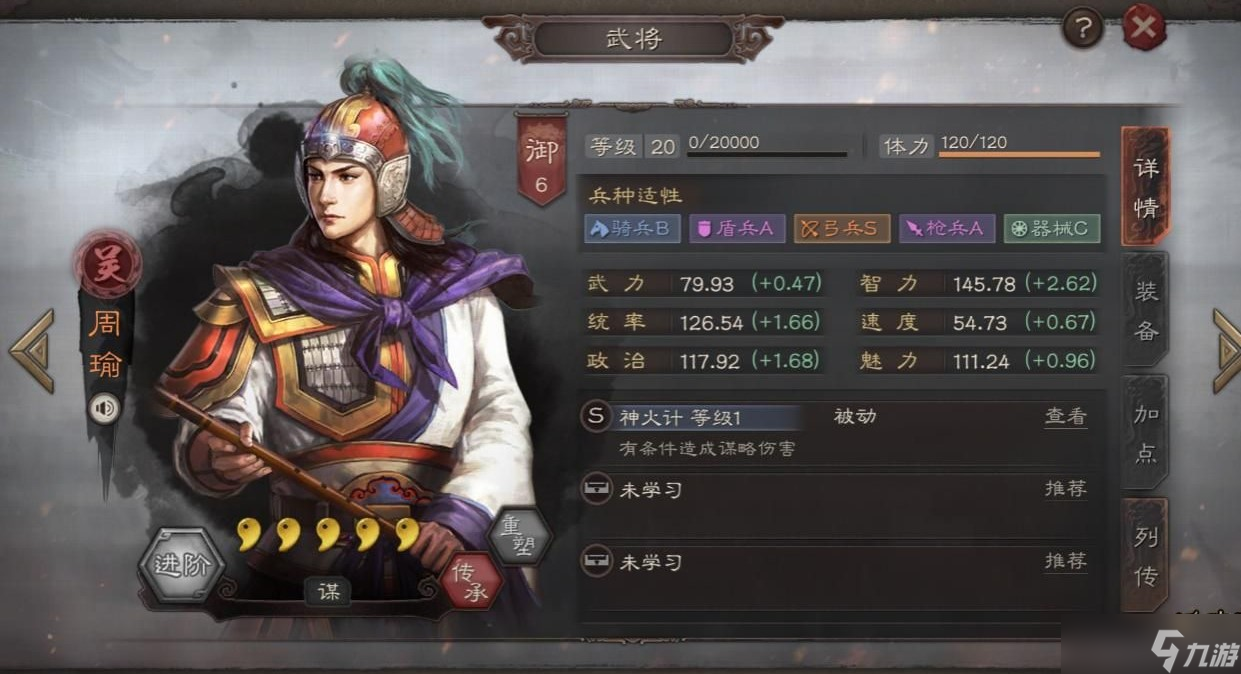 三国志战略版吕蒙兵种如何获得培养
