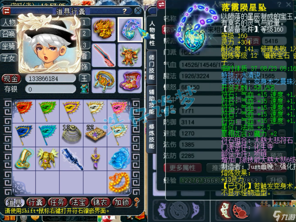梦幻西游电脑版:175化生寺14+9硬件愤怒5特技，能适配各种阵容！