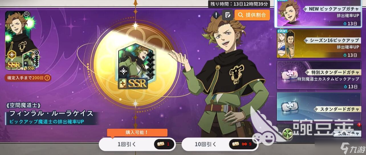 黑色四叶草魔法帝之道芬拉尔怎么样 <a id='link_pop' class='keyword-tag' href='https://www.9game.cn/hssycmfdzd/'>黑色四叶草手游</a>芬拉尔强度介绍