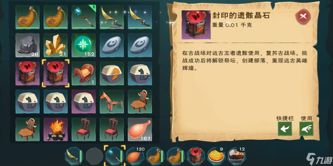 创造与魔法遗骸晶石怎么得