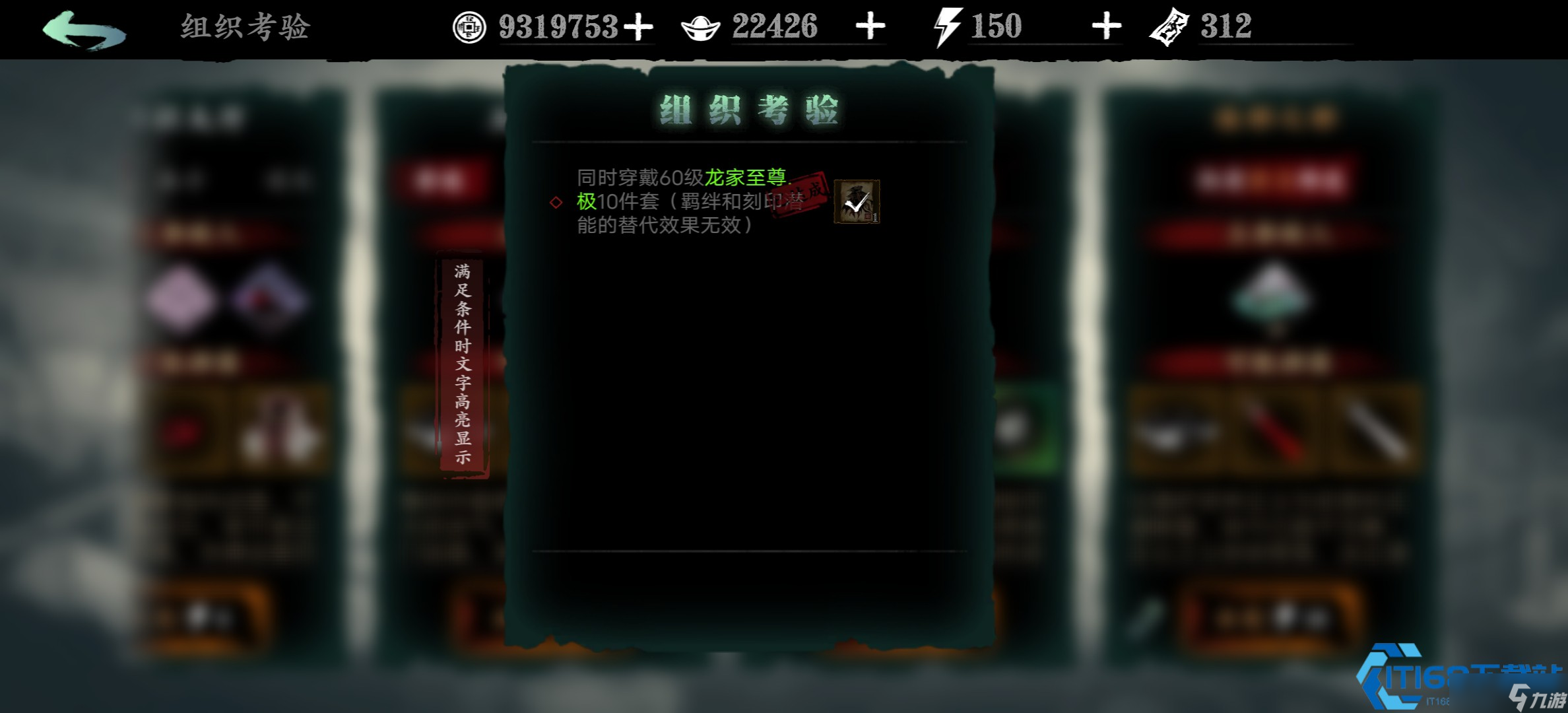 组织考验通关宝典：征服高难副本必备技巧
