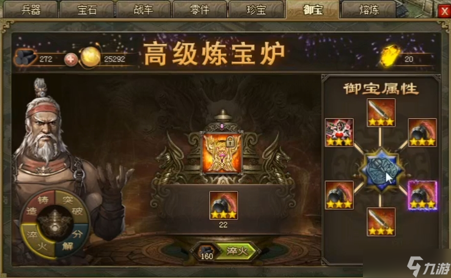 攻城掠地御寶洗出什么最好