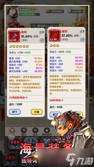 魔力佣兵团各职业技能加点分享