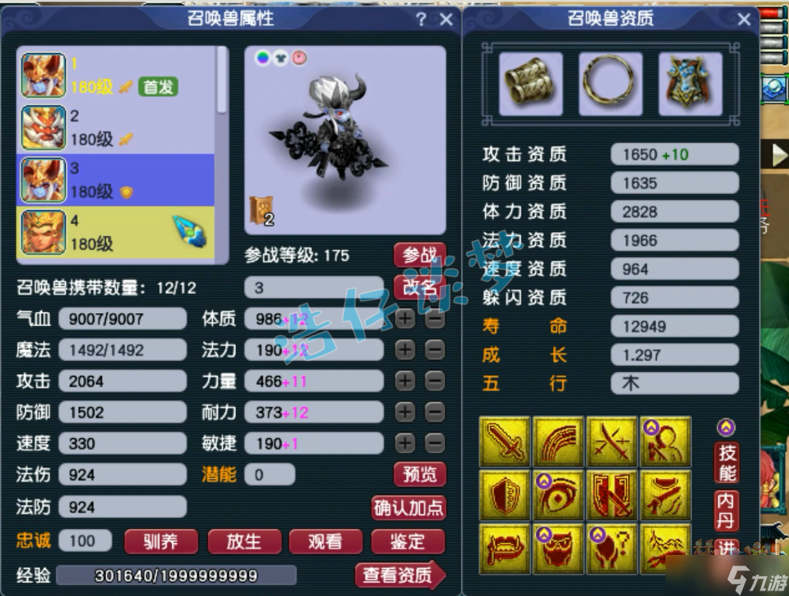 梦幻西游电脑版:175化生寺14+9硬件愤怒5特技，能适配各种阵容！