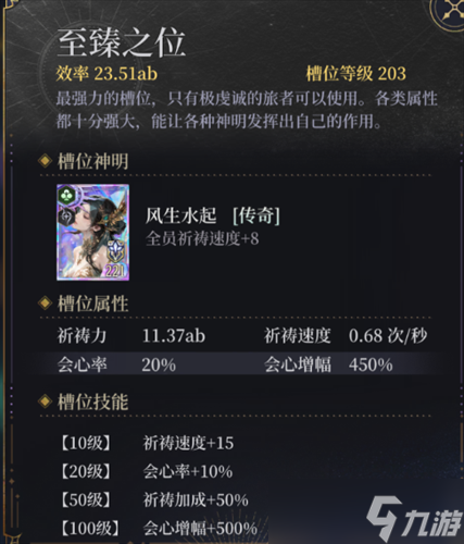 不朽箴言神龛怎么玩 不朽箴言神龛玩法机制解析