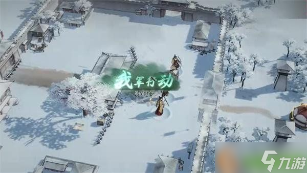 三国望神州支线小沛收复战役怎么打 支线小沛收复战役打法攻略