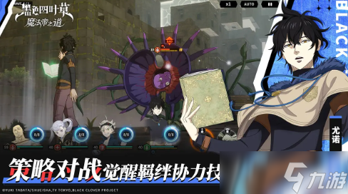 黑色四叶草手游安卓手机版恶魔能量如何获取 黑色四叶草手游安卓手机版恶魔能量怎么使用截图