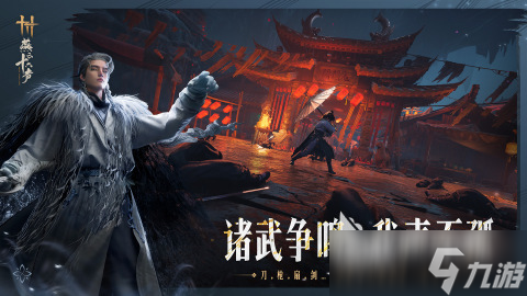 好玩的武侠割草手游有哪些 热门武侠手游下载合集2025