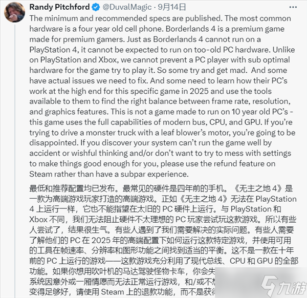 无主之地4 PC优化争议不断，Gearbox回应性能质疑