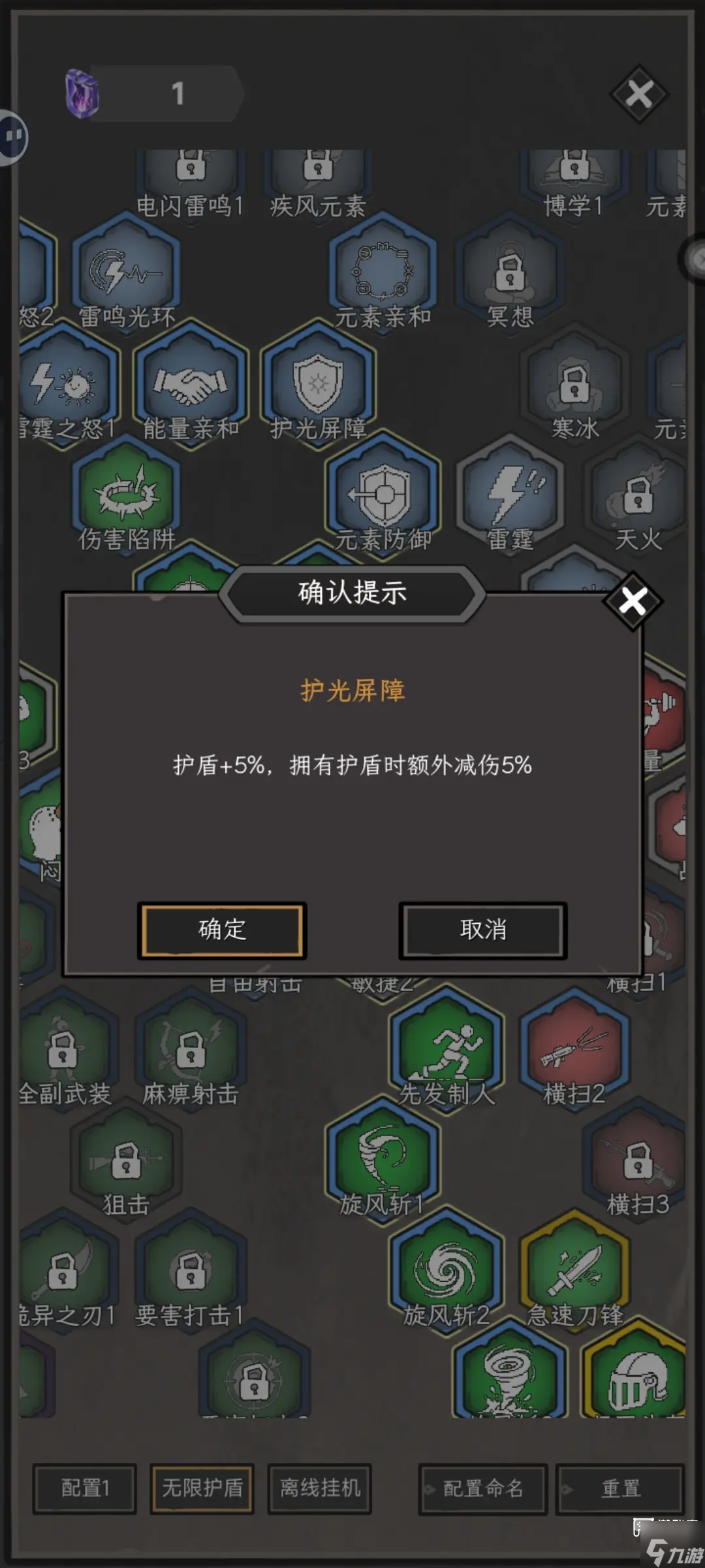 我在深渊刷装备入门攻略截图