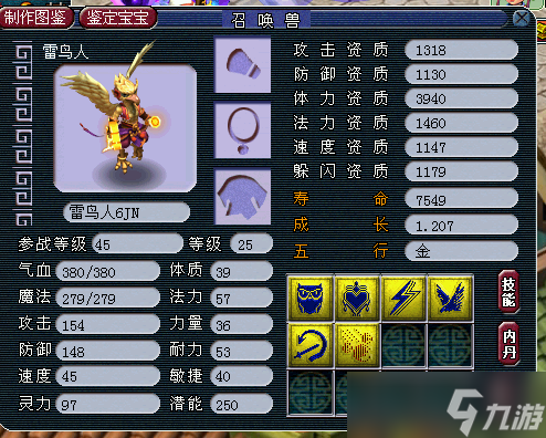 梦幻西游69封系天宫养什么