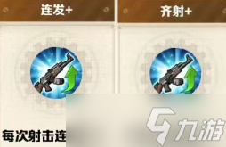 向僵尸开炮枪械子弹连发优先级解析