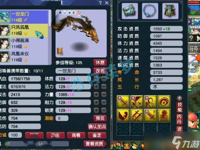 梦幻西游：109女儿村，竟凑齐愤怒6特技，细节很不错的一个封系！