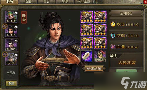 攻城掠地韩瑶副本怎么过