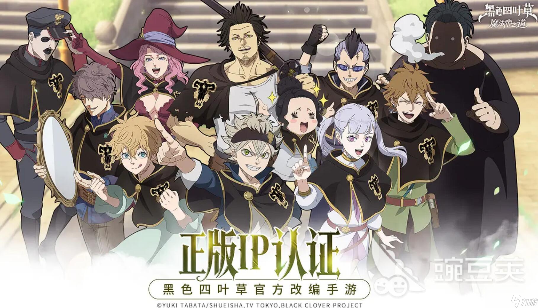 黑色四叶草手游攻略 黑色四叶草魔法帝之道新手攻略