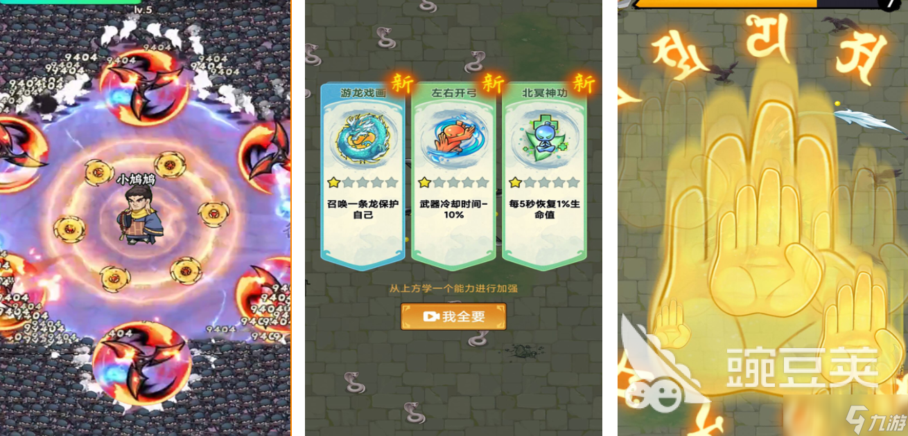 好玩的武侠割草手游有哪些 热门武侠手游下载合集2025