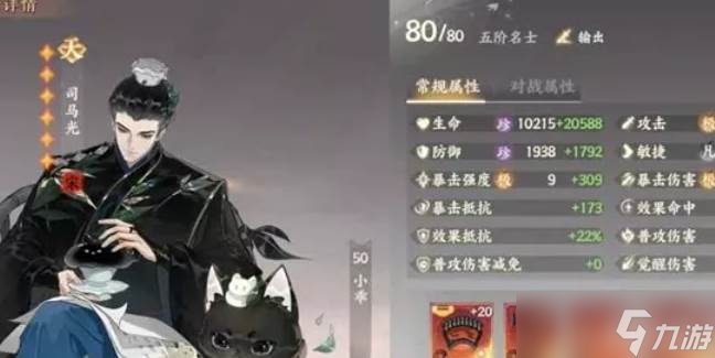 《忘川风华录》徐奢徐玄打法