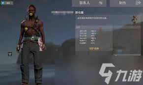失控进化防护服怎么获取截图