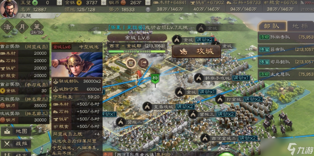 三国志战略版一个人如何攻城