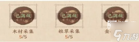 这城有良田史话赛季课业攻略