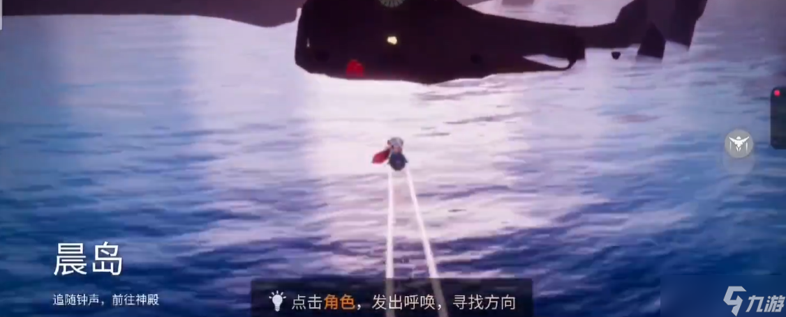 光遇怎么去晨岛的试炼