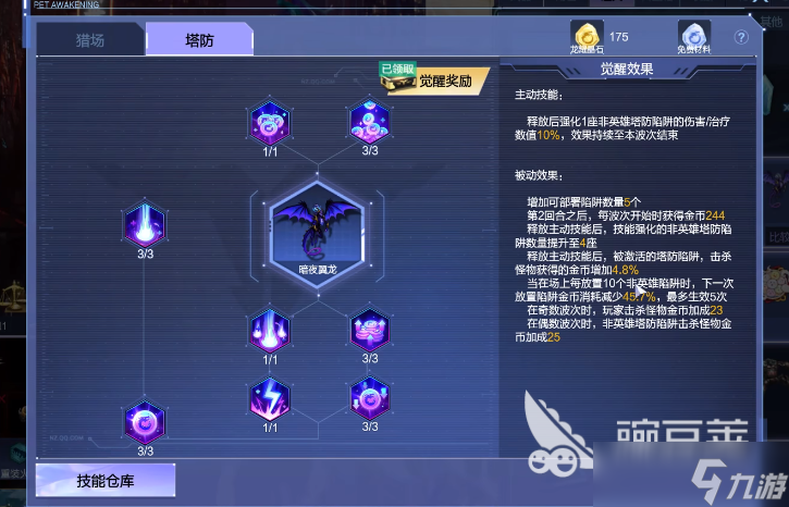 逆战未来暗夜翼龙获取方法 逆战未来暗夜翼龙怎么培养