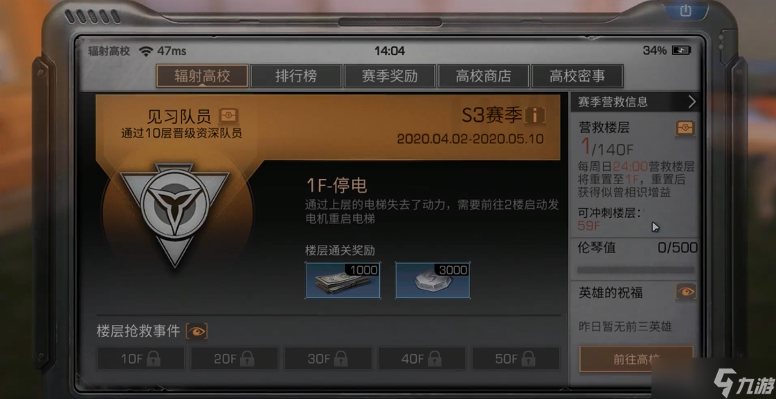 明日之后高校入口在哪里