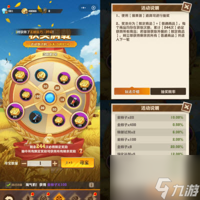 向僵尸開(kāi)炮拾趣金秋活動(dòng)攻略