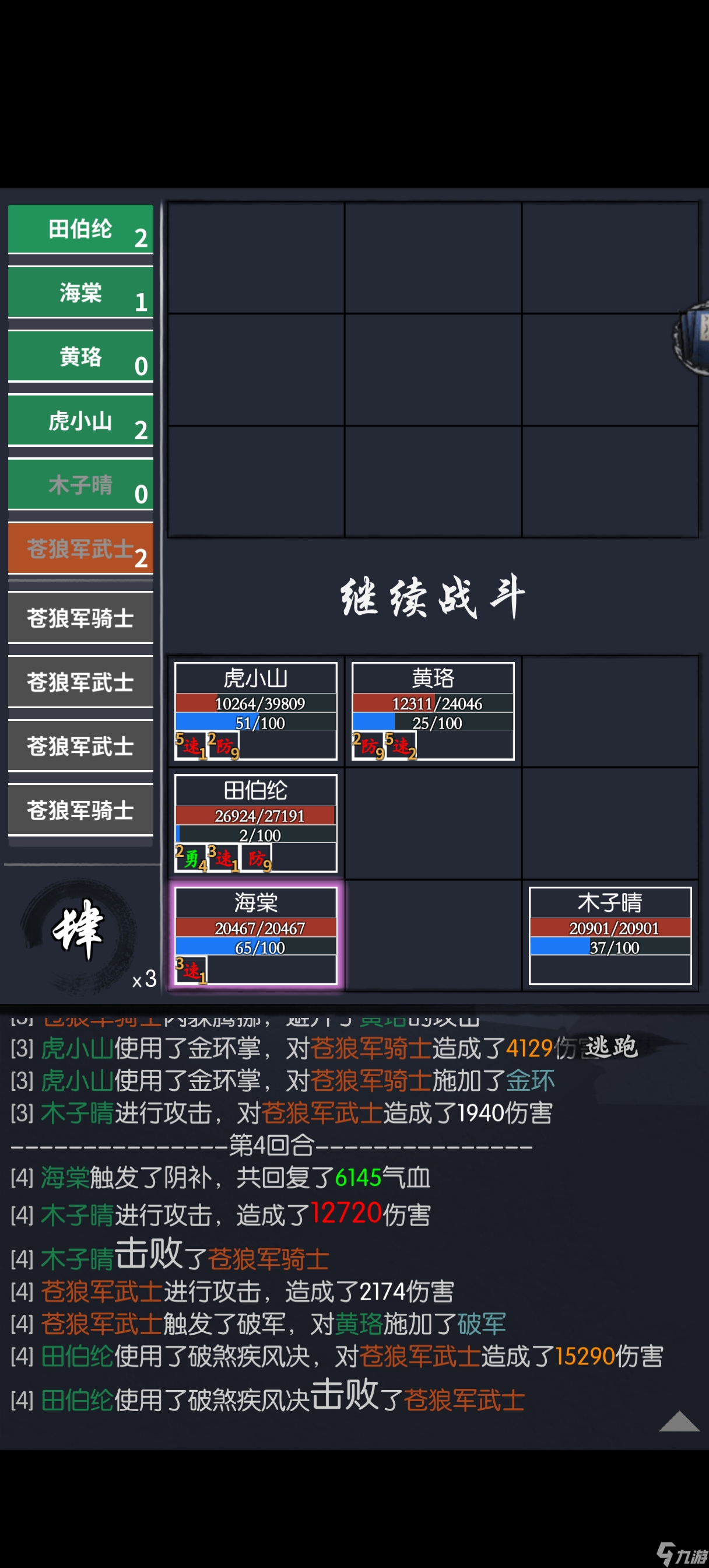 你的江湖25.06.16-25.06.22 苍狼