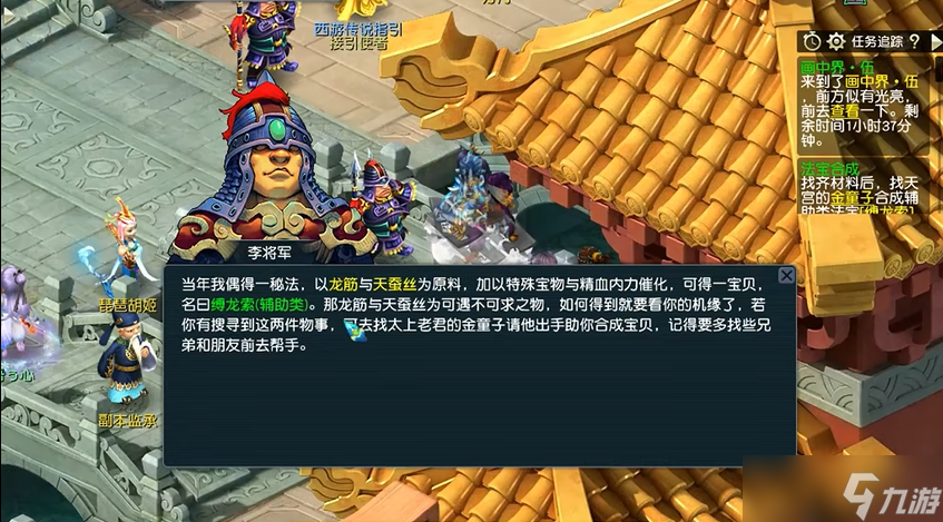 梦幻西游1级法宝怎么获取