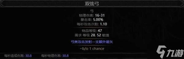 《流放之路2》锐眼闪电箭剧情开荒攻略 锐眼闪电箭开荒技能、天赋与装备参考