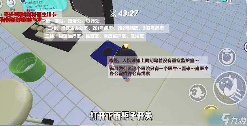 13号病院终极解谜攻略：一步一步拆解恐怖机关