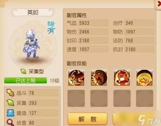 梦幻西游手游九黎演武场最佳搭配阵容推荐 - 九黎演武场强势阵容怎么搭配好