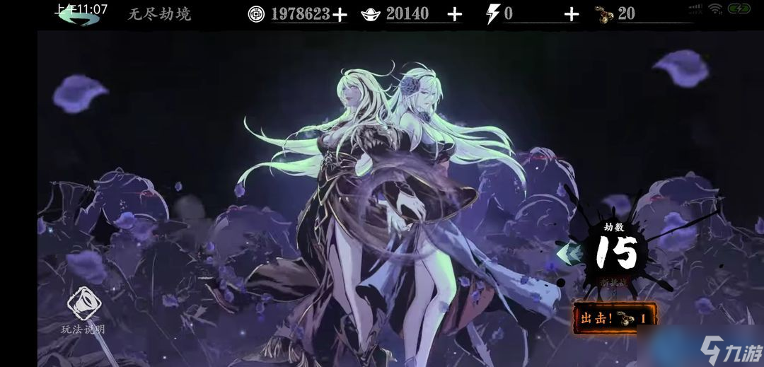 无尽劫境15层核心通关机制解析 配装、词条与实战精要