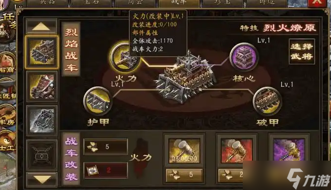 攻城掠地张辽用什么装备
