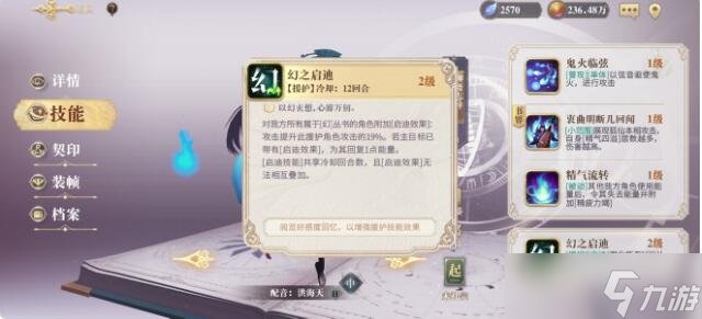 幻书启世录3-12怎么打