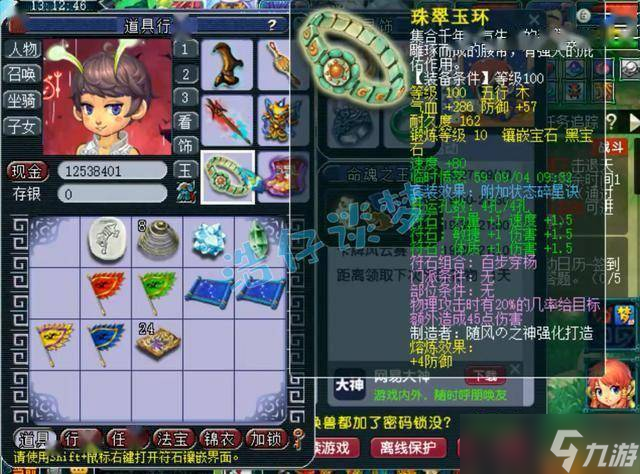 梦幻西游：109级凌波城，无级别与百套装备混搭，拿神威武状元！