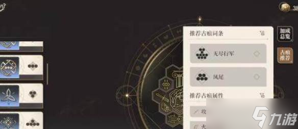 黑色信标古痕玩法