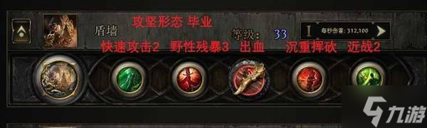 《流放之路2》战争使者盾墙流Build攻略