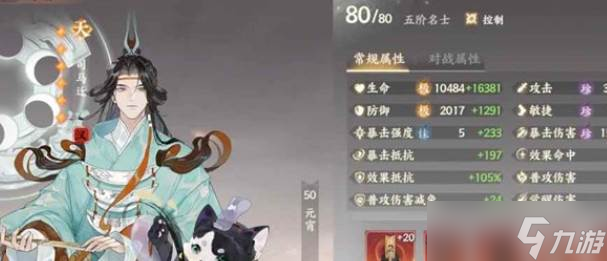 《忘川风华录》徐奢徐玄打法