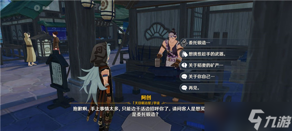 原神稻妻魔晶矿在哪