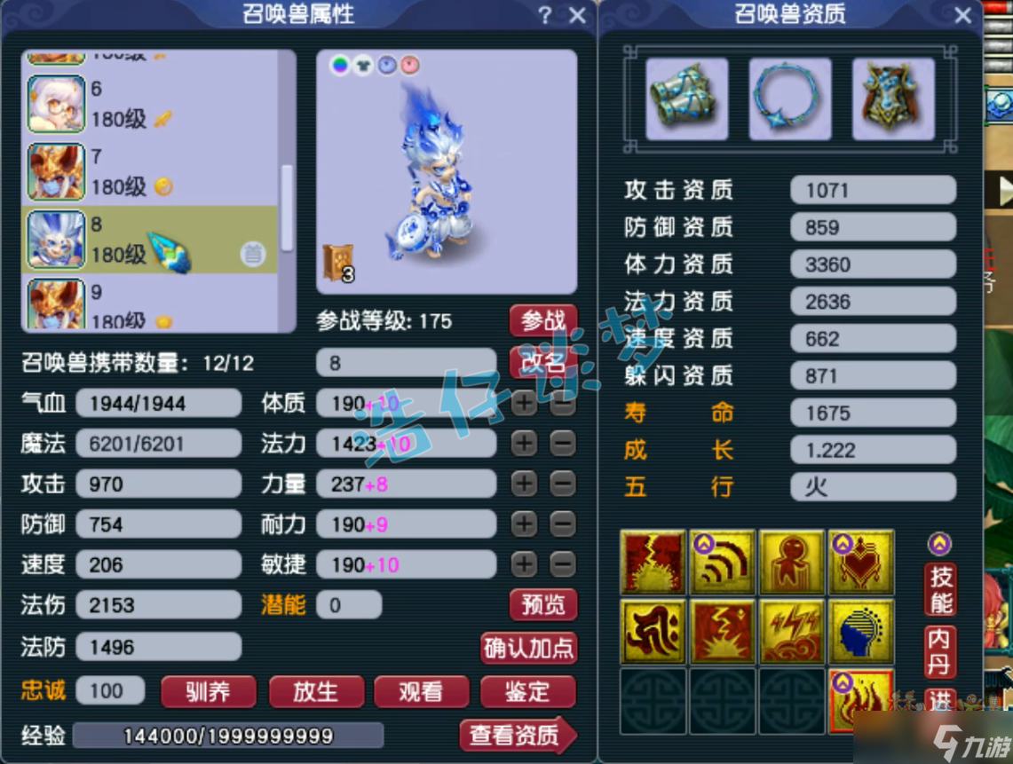 梦幻西游电脑版:175化生寺14+9硬件愤怒5特技，能适配各种阵容！