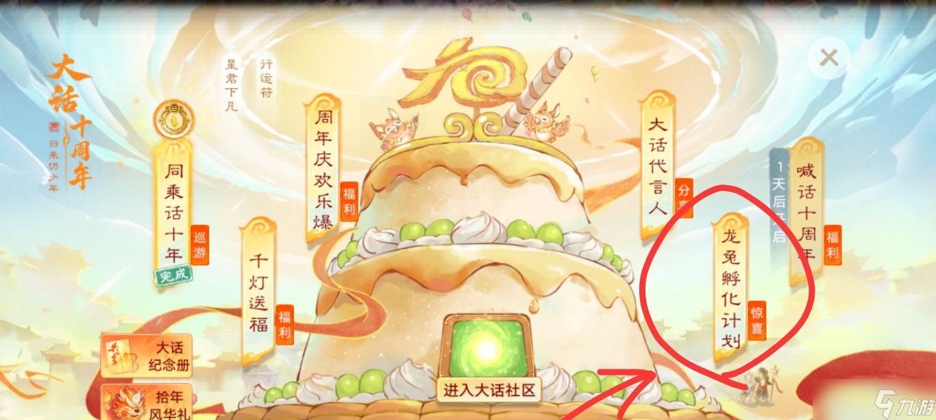 大话西游手游龙兔怎么获得？龙兔孵化门槛低，30天就能拿到！