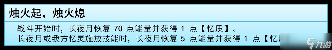 崩坏星穹铁道v3.6长夜月的全面解析攻略