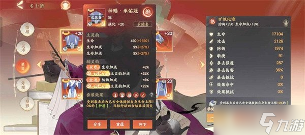 忘川风华录王安石怎么培养 王安石养成攻略