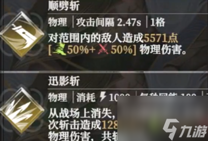 地下城堡4断荆者有哪些技能