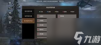 明日之后如何跨区添加好友